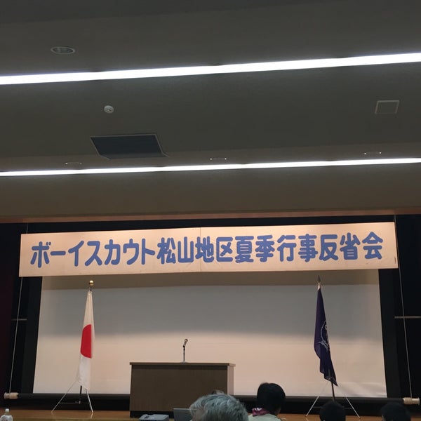 松山市青少年センター 松山市 愛媛県