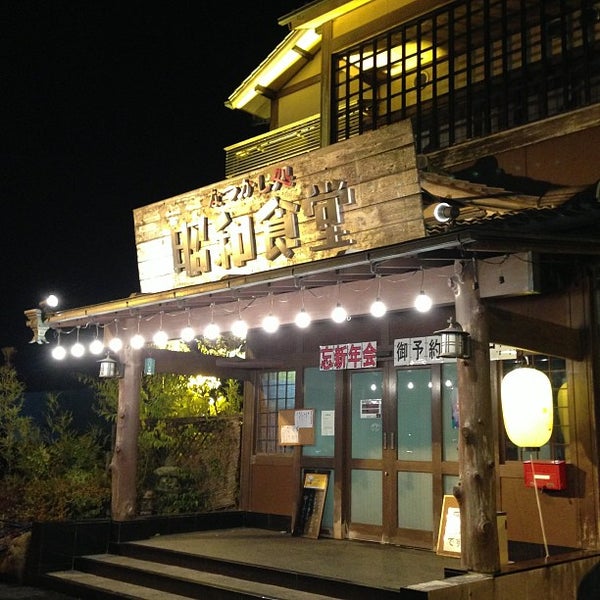 Photos At 昭和食堂 大口店 1 Tip