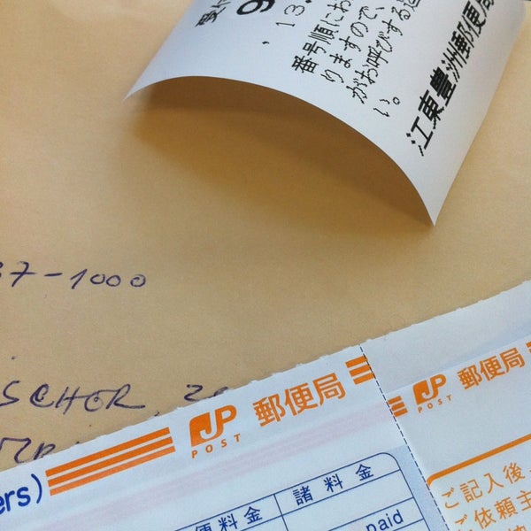 豊洲 郵便 局