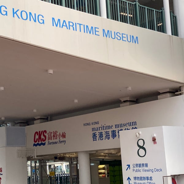 Снимок сделан в Hong Kong Maritime Museum пользователем Gordon P. 10/5/2020