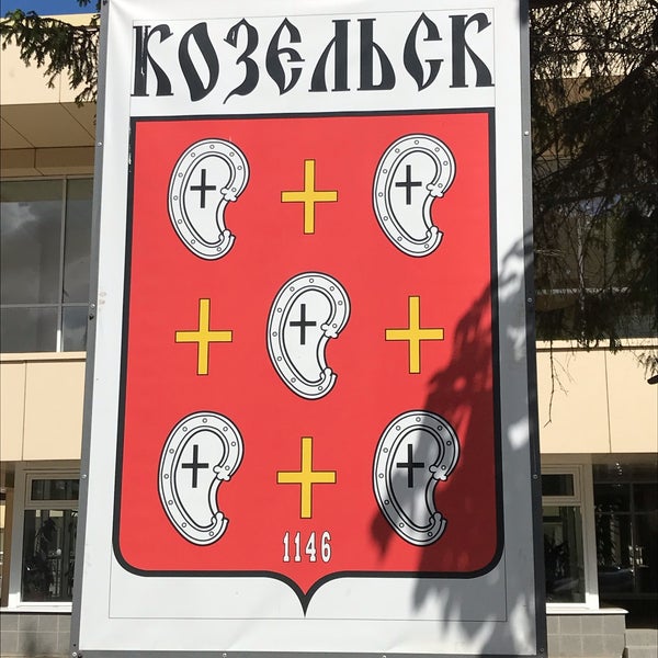 Герб Козельска Фото