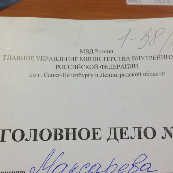 судебный участок мирового судьи 106