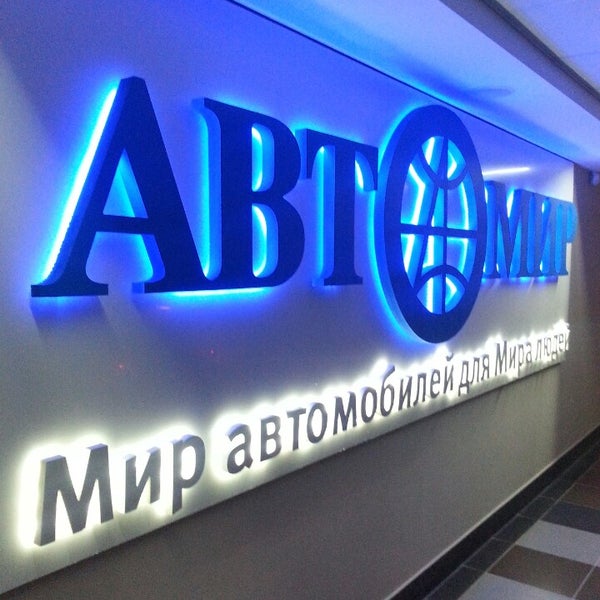 Компания Автомир собственник