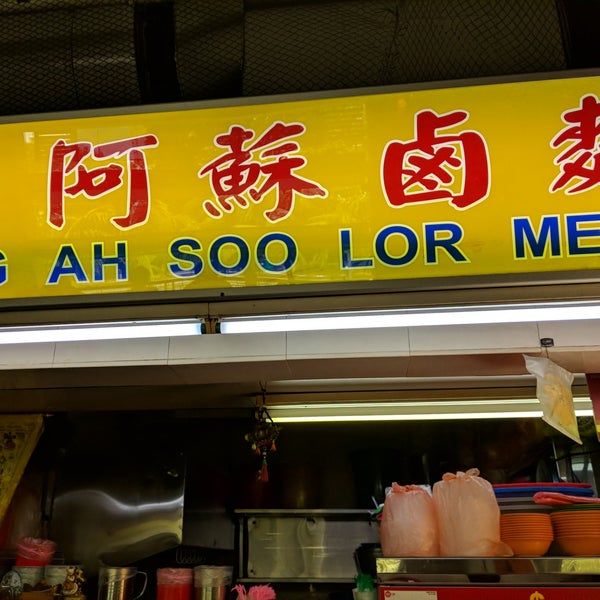 Lorong Ah Soo Lor Mee