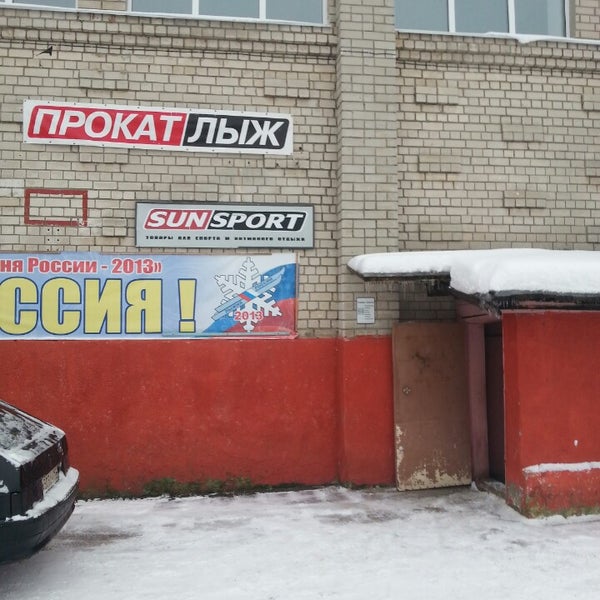 Sunsport корейская ул 21б нижний новгород фото sunsport - 4 visitors