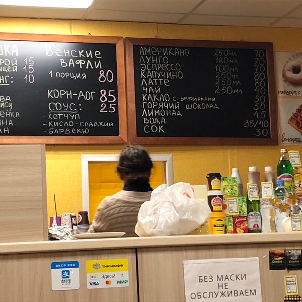 Кафе в тосно