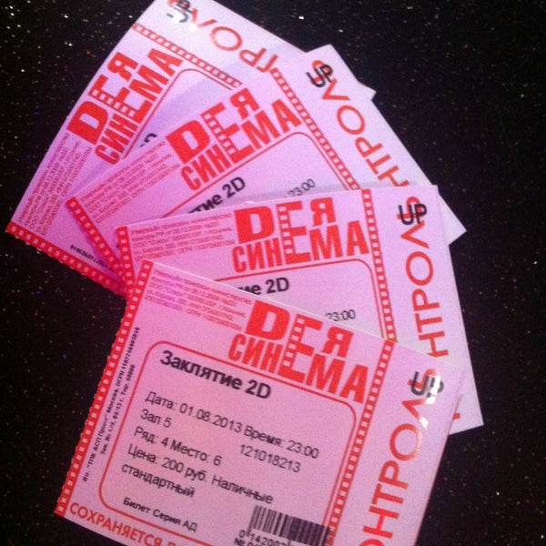 Дея синема Дея синема