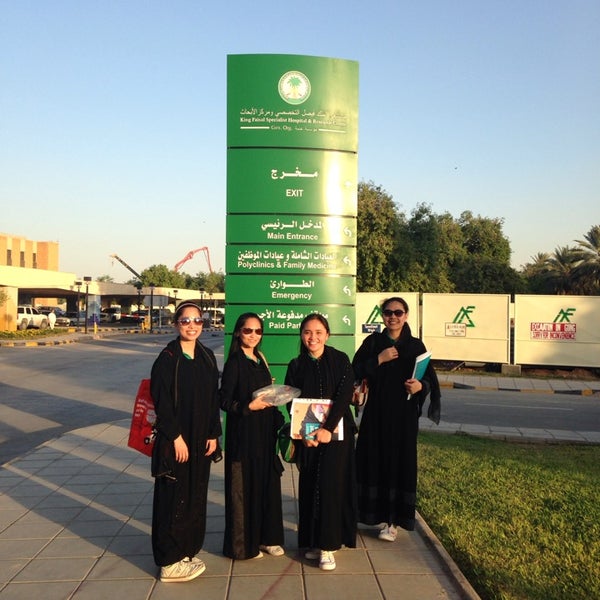 King Faisal Hospital