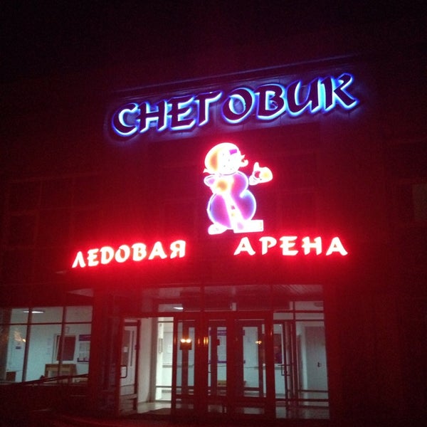 Кущевский ледовый дворец