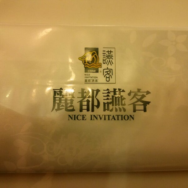 Приглашение. Nice of you to invite. Wedding invitation card. Nice day надпись. Nice of you to invite.