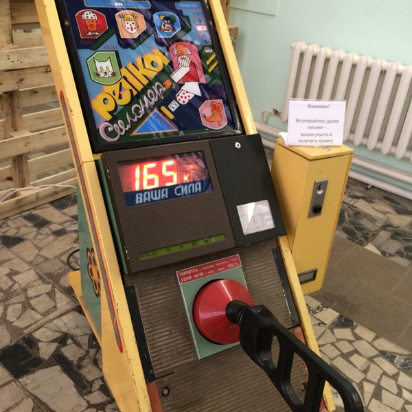 Музей Советских Игровых Автоматов Вднх Купить Билет