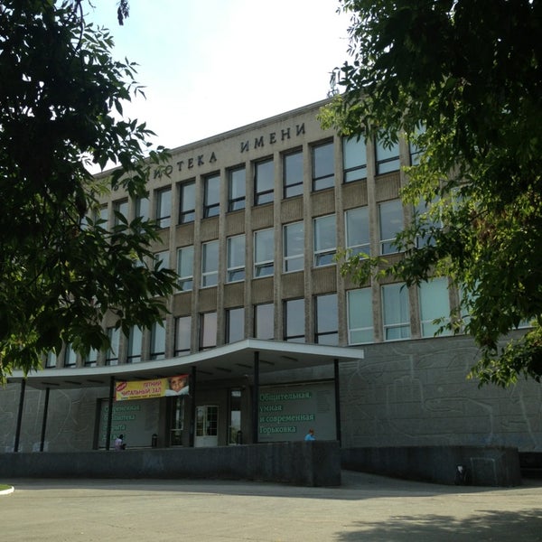 пермская краевая библиотека. пермская краевая библиотека. пермская библиотека горького. горьковская библиотека пермь. краевая библиотека им.