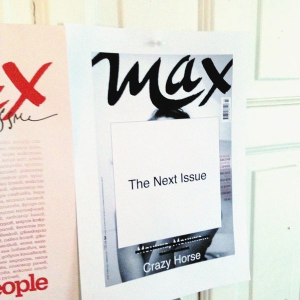 Max magazine. Max's Magazine 7. Студия Max's Magazine. Макс магазин видео журнал. Max's Magazine Vol.6.