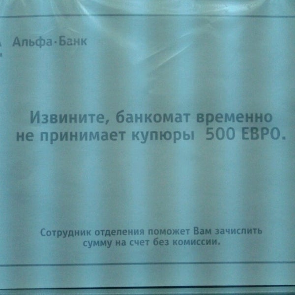Альфа банк вятские поляны. Альфа банк вешняки. Альфа банк вятские поляны. Альфа банк офис. Альфа банк вятские поляны.