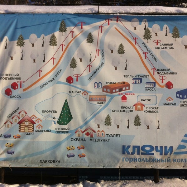 Лыжная база ключи в Академгородке