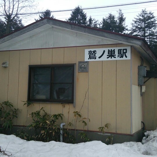 鷲ノ巣信号場 Artik Kapali 八雲町 1 Tavsiye