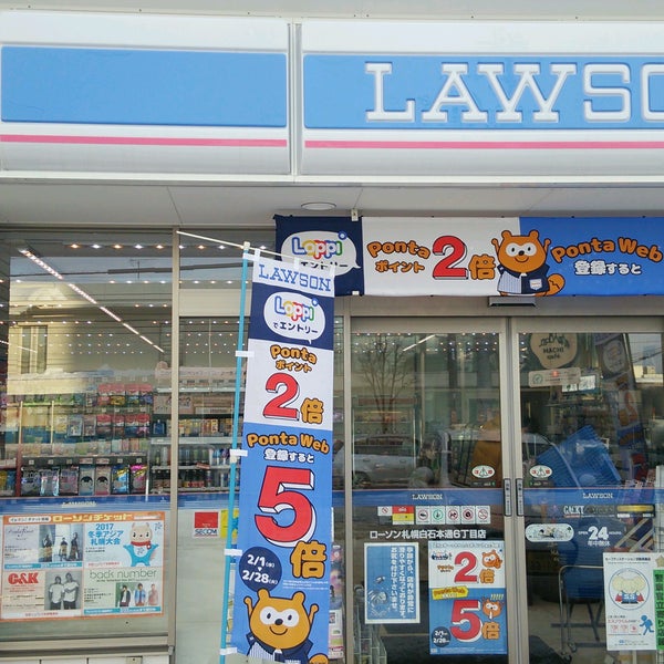 ローソン 札幌白石本通六丁目店 札幌市 北海道 ローソン 札幌白石本通六丁目店 札幌市 北海道