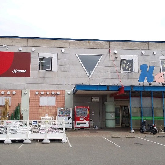 ホーマックニコット 白鳥台店 Food Drink Shop