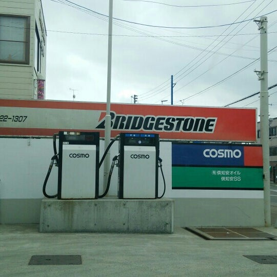 Photos At 三菱商事エネルギー 倶知安オイル 倶知安ss 18 Visitors