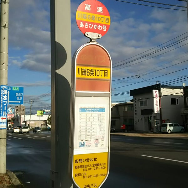 川端6条10丁目 バス停 17 Visitors 川端6条10丁目 バス停 17 Visitors