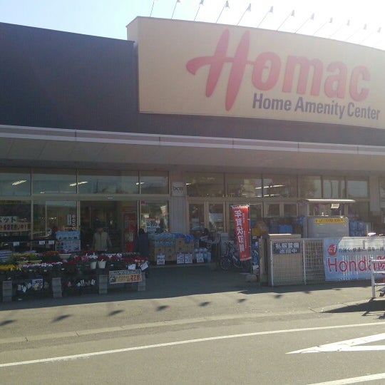 Fotos Em Dcmホーマック 弥生店 室蘭市 110 Clientes