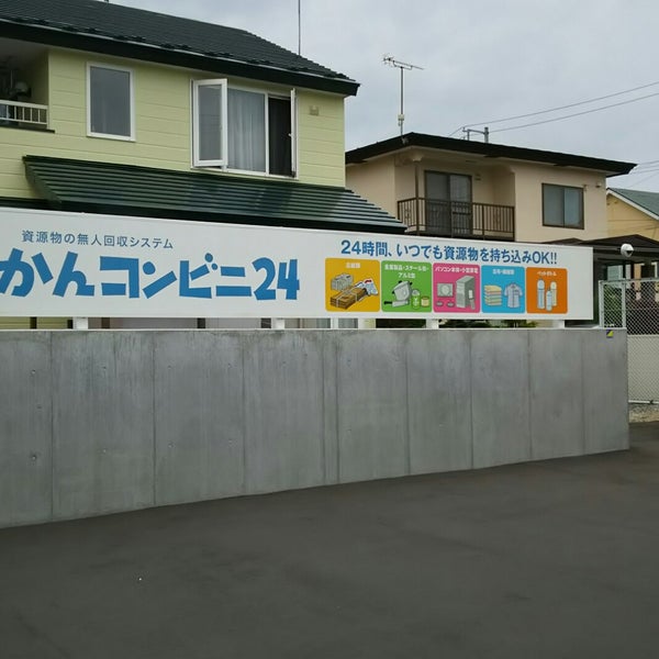 かん コンビニ じゅん