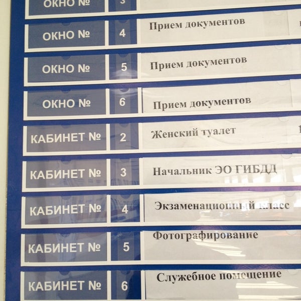 Гибдд гагарин график работы Photos at ГИБДД Пермского Края - 12 tips