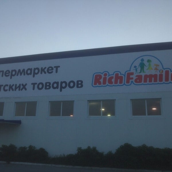Рич фэмили тюмень каталог Рич фэмили тюмень каталог
