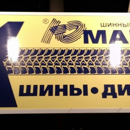 Юмакс Екатеринбург Интернет Магазин Купить