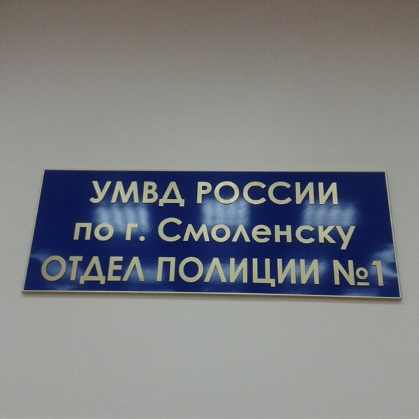 паспортный стол центрального района новосибирск. отдел уфмс центрального района. отдел по вопросам миграции умвд россии. отдел полиции 2 ижевск. 1 отдел милиции шахты.