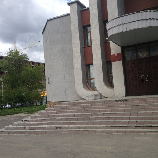 Загс Ленинского Района Фото