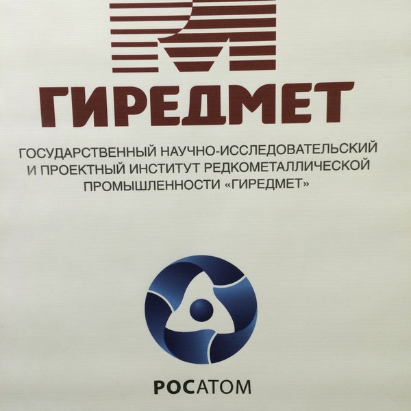 гиредмет. гиредмет здание. гиредмет.