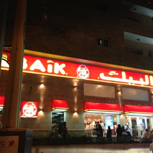 Photos At Al Baik البيك السلامة Hera A St