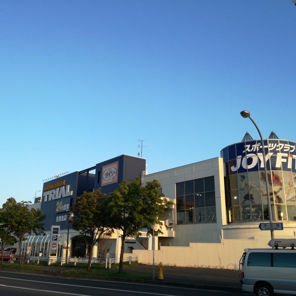 Photos A トライアル 篠路店 Ferme Maintenant Epicerie A 札幌市