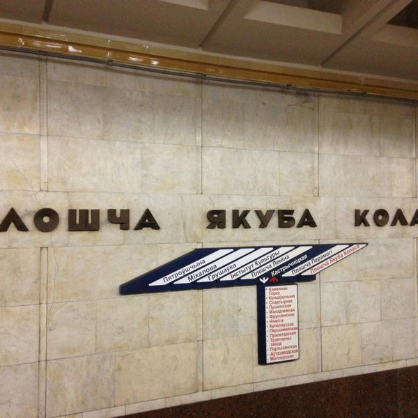 Якуба коласа 8. Якуба коласа 8