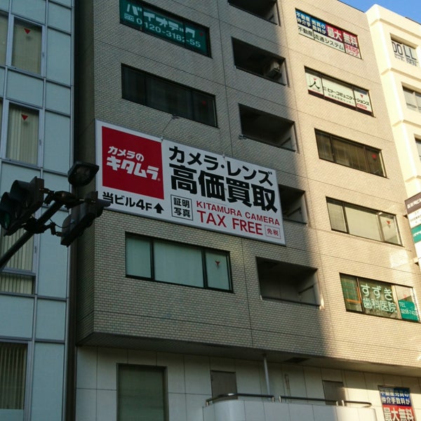 Photos At カメラのキタムラ 秋葉原中古買取センター Camera Store In 千代田区