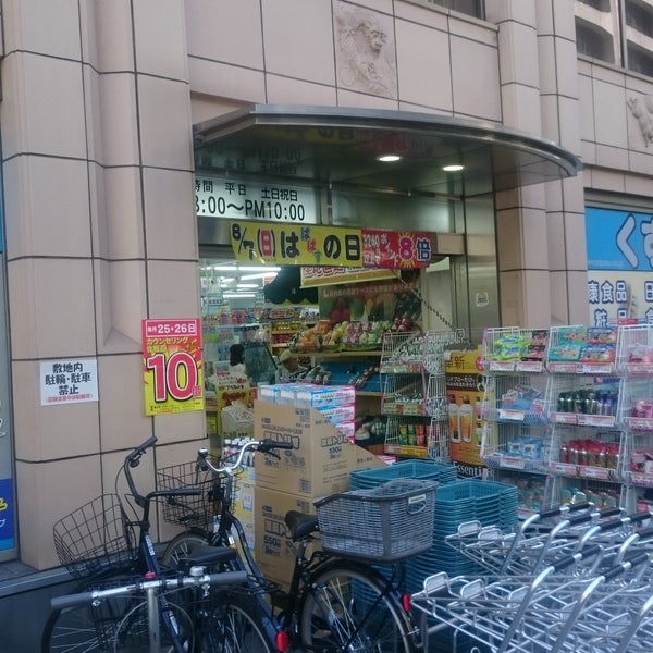 次での写真:どらっぐぱぱす 築地店 (閉業) 築地のドラッグストア 次での写真:どらっぐぱぱす 築地店 (閉業) 築地のドラッグストア