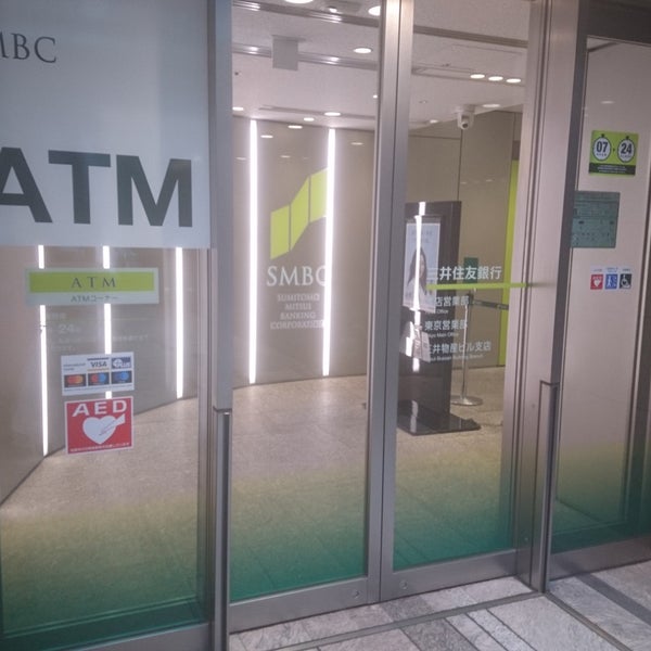 三井住友銀行本店営業部/東京支店営業部/三井物産ビル支店 - Caixa 