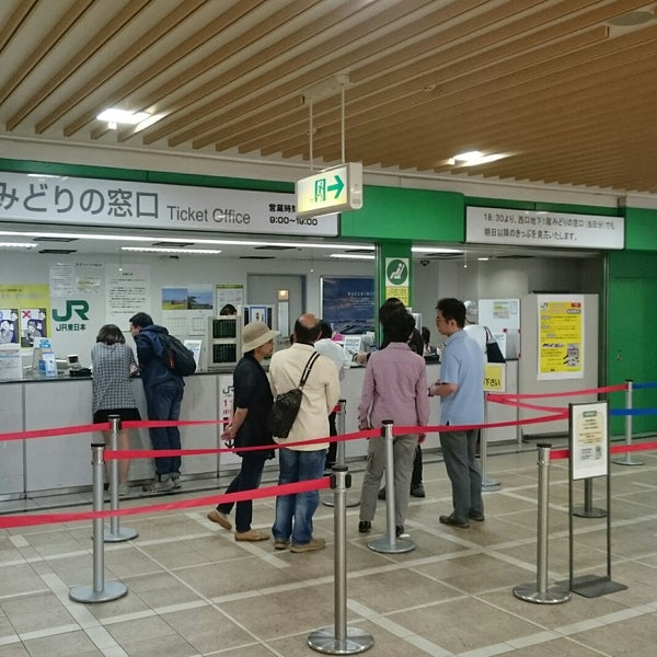 新宿 南口 みどり の 窓口 新宿 南口 みどり の 窓口