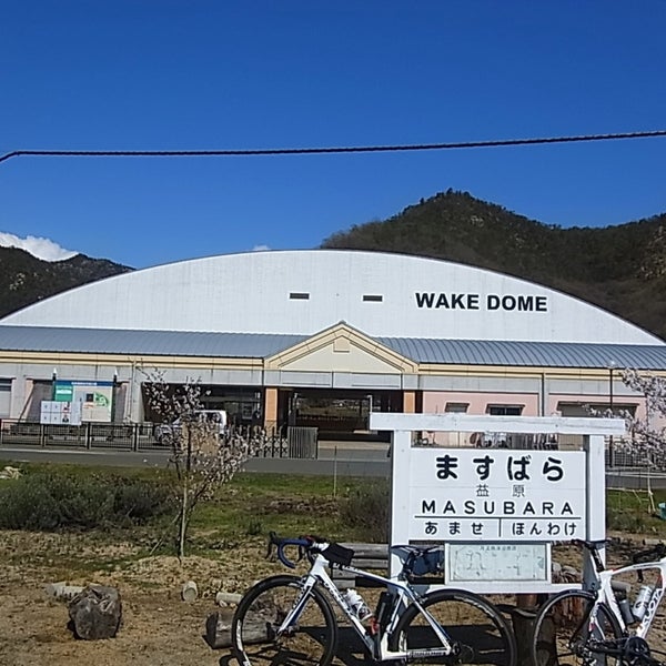 Photos At 和気鵜飼谷交通公園 和気町 岡山県