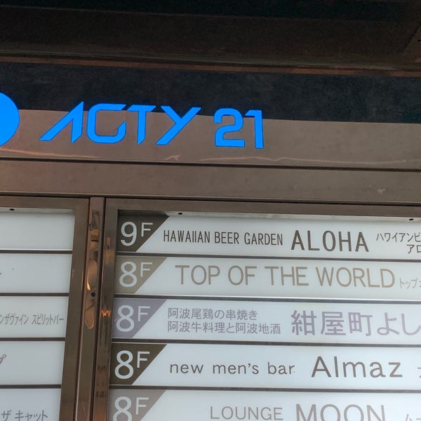 Photos At アクティ21 Building In 徳島市