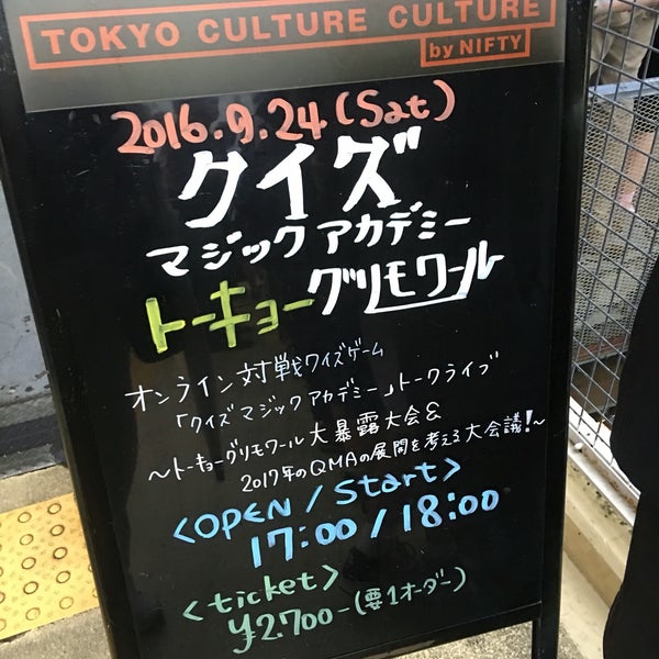 9/24/2016に七面鳥 謎.が東京カルチャーカルチャーで撮った写真