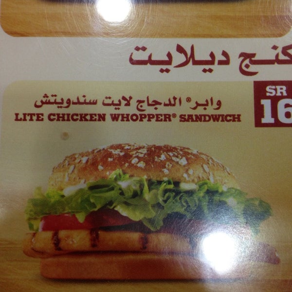 Photos At Burger King برجر كنج العزيزية 106 Visitors