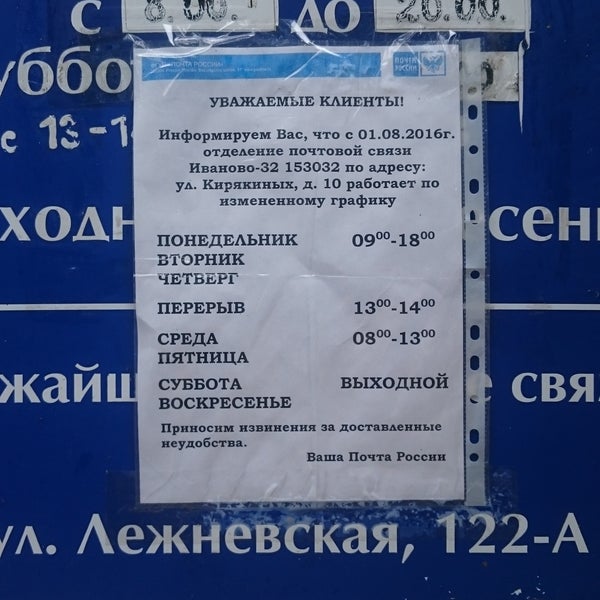 График работы почты казань