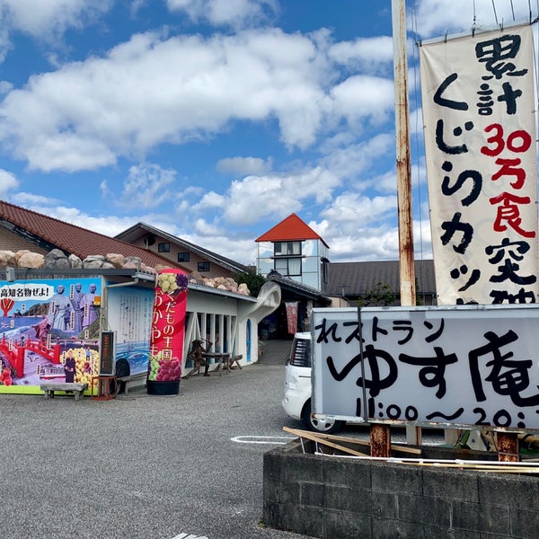 Photos At れストラン ゆず庵 2 Tips