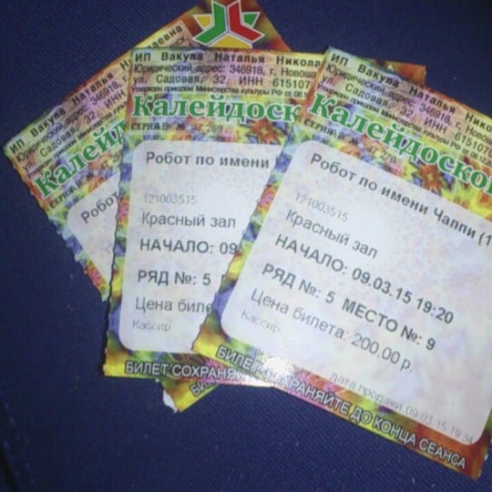 Кинотеатр калейдоскоп мегион. Кинотеатр мук дк жуковский. Кинотеатр мегион. Киноафиша мегион калейдоскоп. Западная 19а мегион.