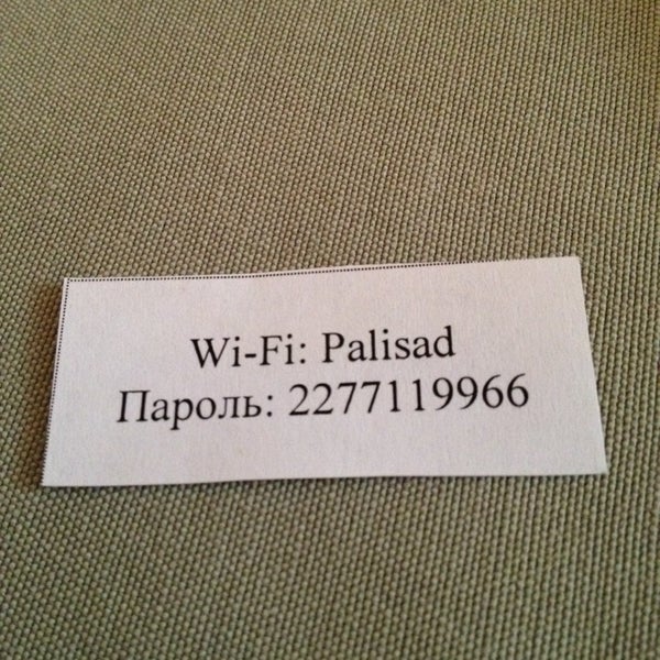 Чтобы долго не искать пароль от wi-fi -см.картинку