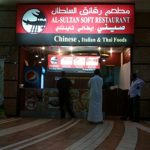 Photos At مطعم رقائق السلطان Al Sultan Soft Restaurant