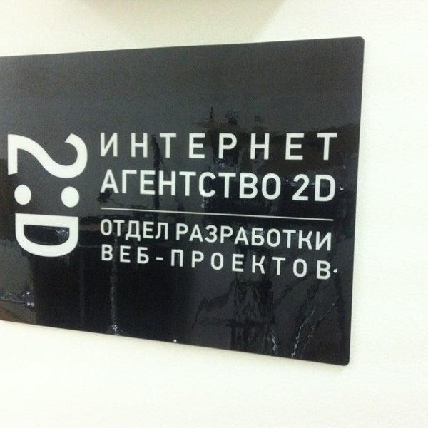 Агентство 2 в 1. Step 2. 2хц. Агентство 2. Esp логотип синий.