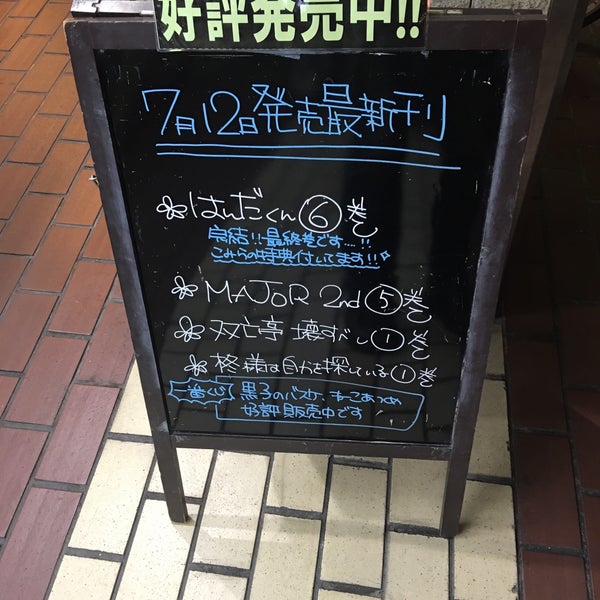 Photos At 田村書店 上新庄店 東淀川区 0 Tips